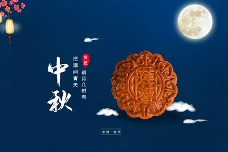 哪一年的中秋节是10月6日