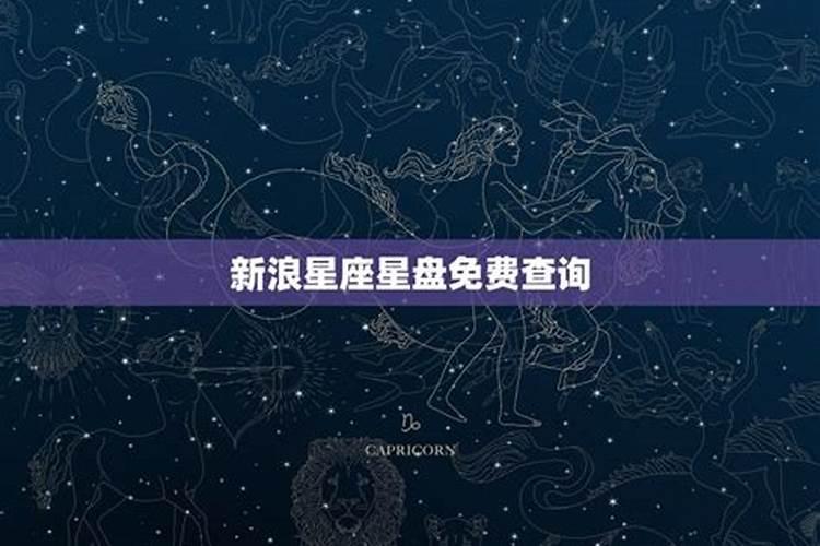 星座算命具有一定的科学依据