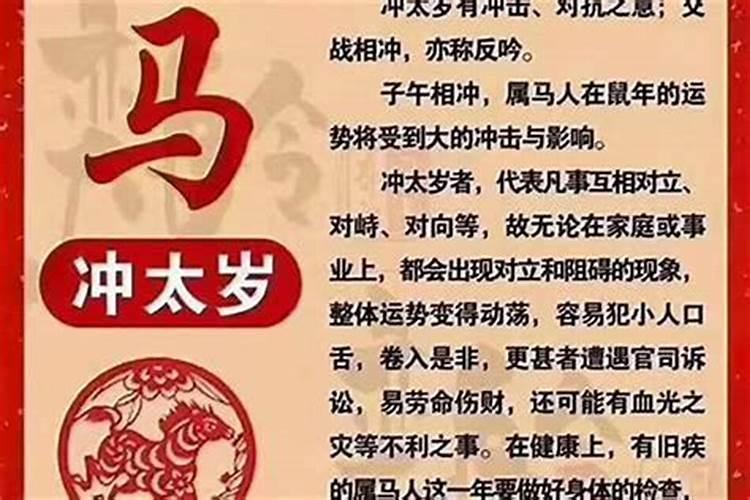 2020年夫妻都犯太岁怎么办