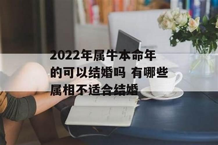 2021哪些属相不易结婚