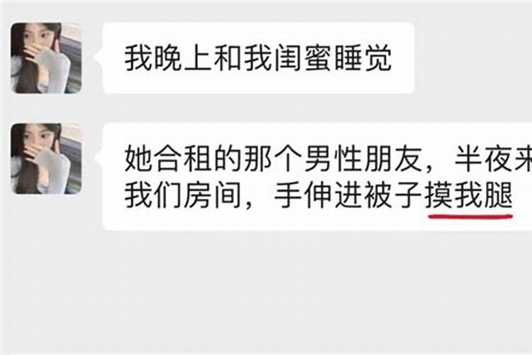 梦到前女友被欺负我救了她