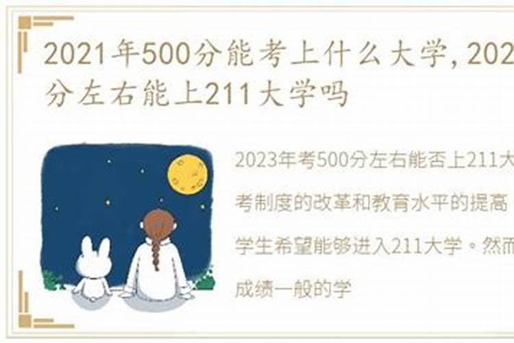 属马的今年考大学顺利吗