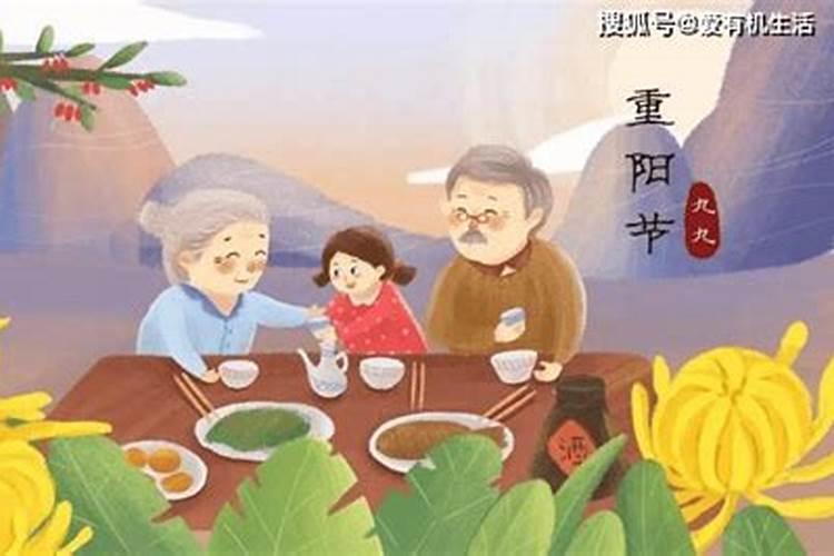 重阳节是什么生肖节日