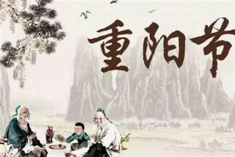 重阳节叫做什么