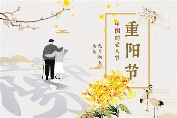 重阳节叫做老人节吗