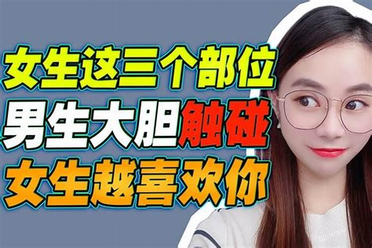 梦见手摸喜欢的女人阴部