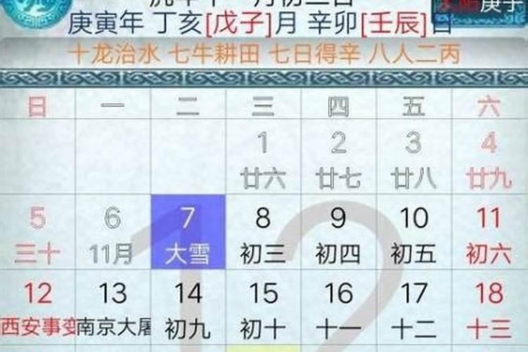 今年农历几月几日是春节