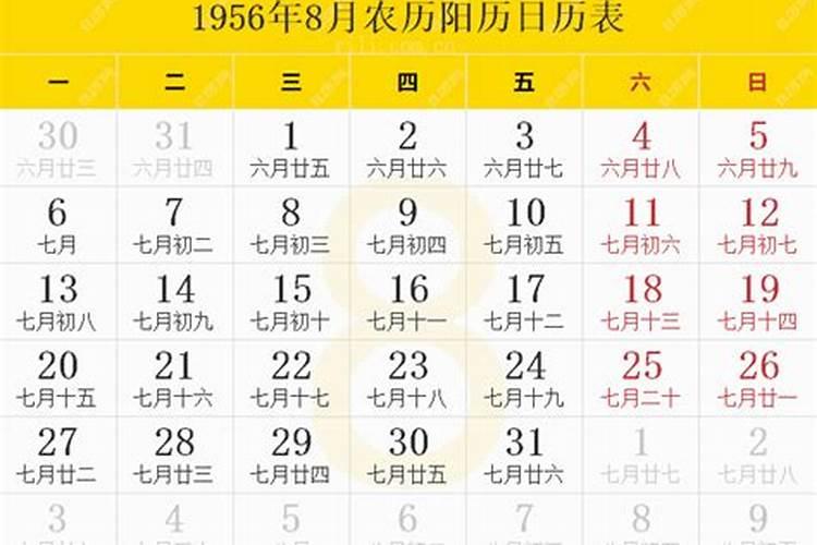 1956年农历三月十五是几号