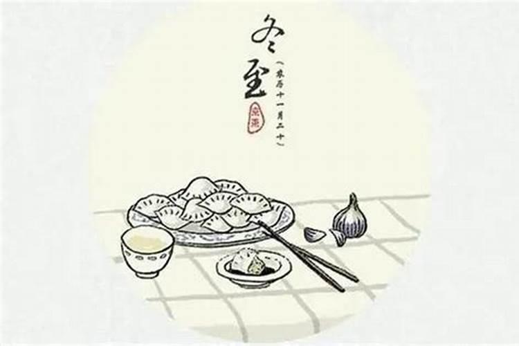 冬至吃饺子是苏州的习俗吗