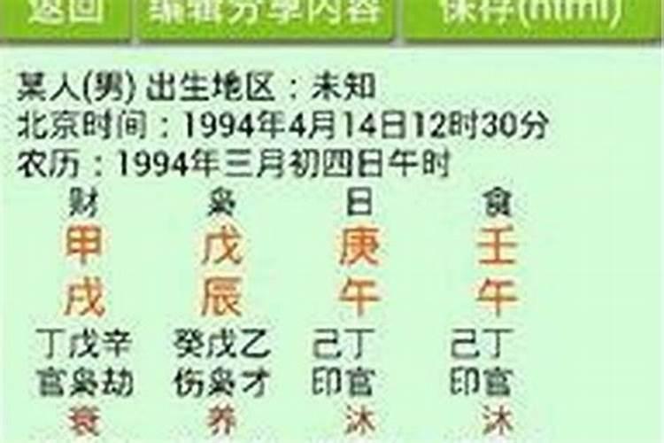 八字里比枭是什么意思