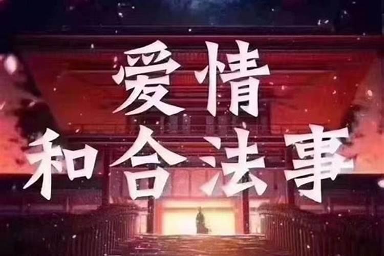 2023羊害太岁要注意什么