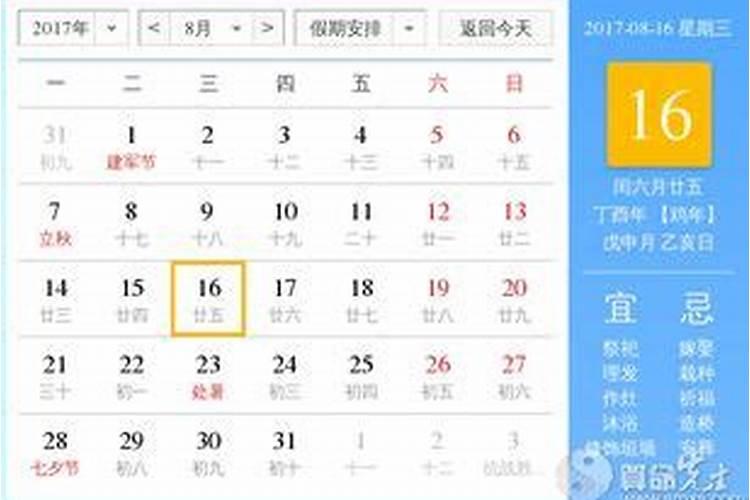 八字婚姻信息怎么看结婚日期