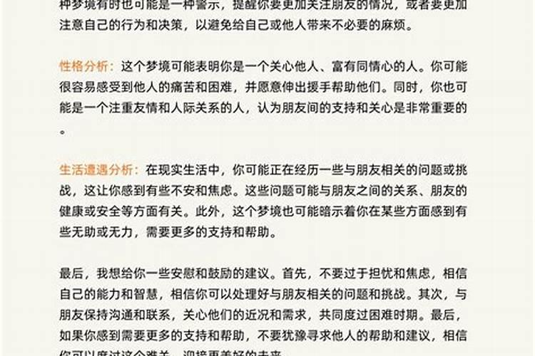 梦见很久不联系的朋友结婚