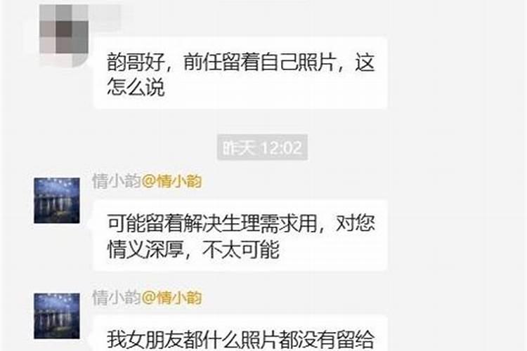 梦到前女友分手了来找我