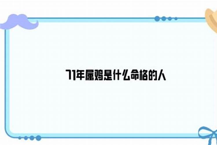 1972年七月十五是什么命格