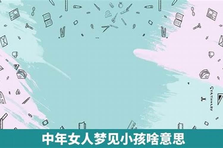 梦见抱着小孩子是怎么回事