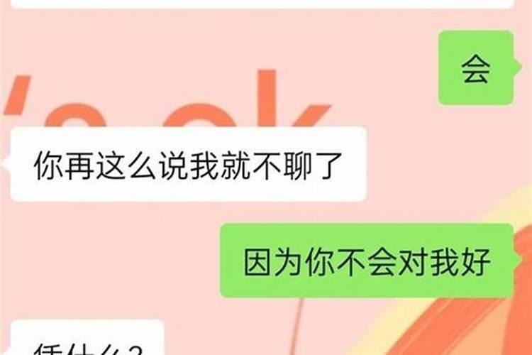 算命的说我前男友还会回来找我