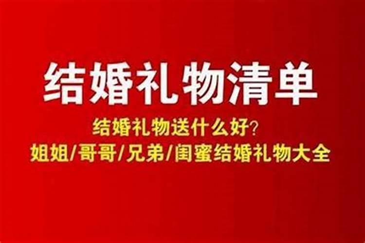 逢九年和本命年为什么不能结婚