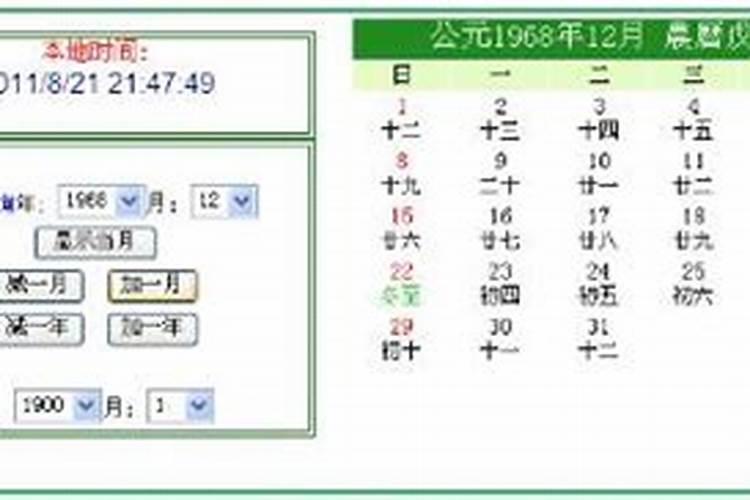 2014年正月初七是几月几号