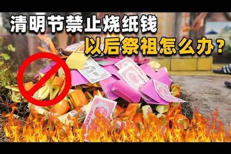 哈尔滨七月十五是否让烧纸