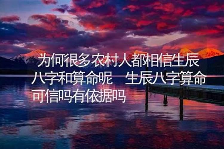 八卦算命有科学依据