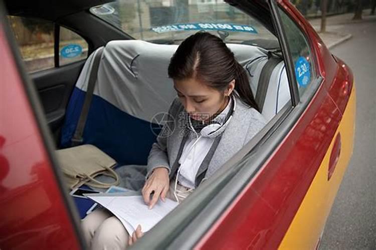 梦见和女人一起坐出租车