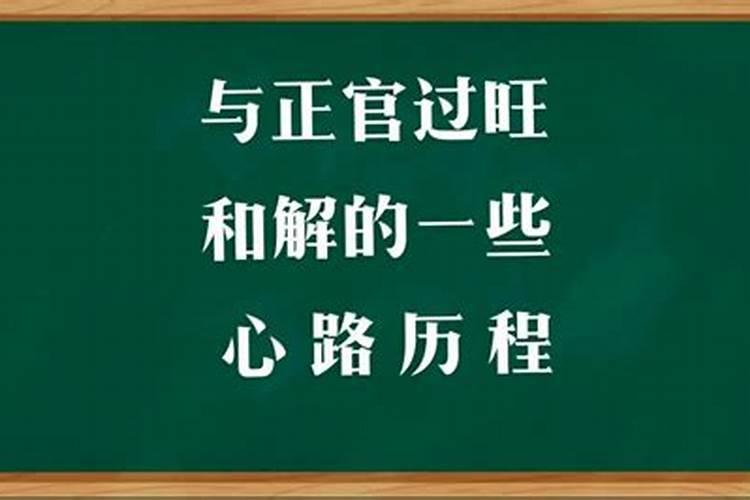 八字有三个正官