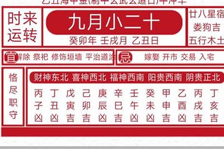 老黄历测2023年运势