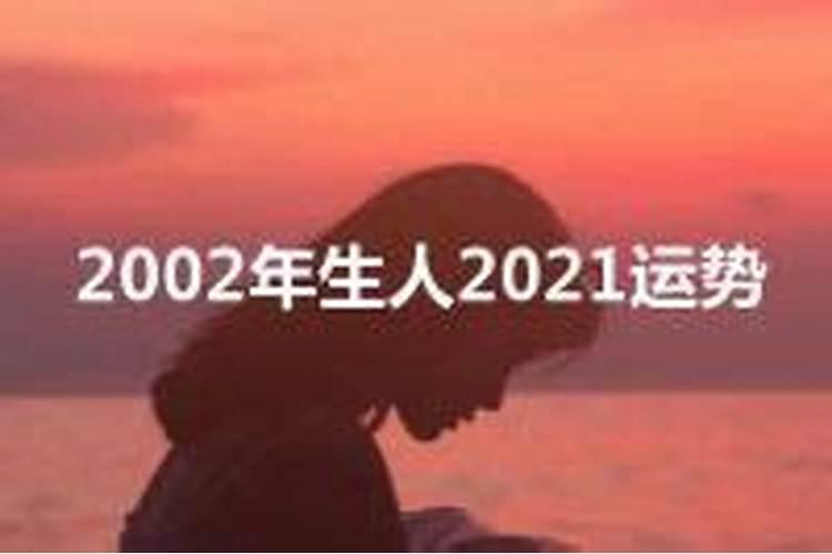 1954年生人2021年运势