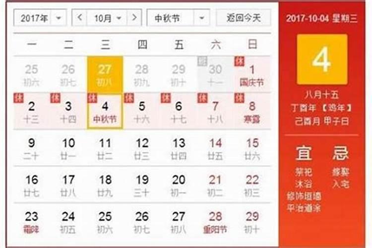 属鸡2023年运势及运程老黄历