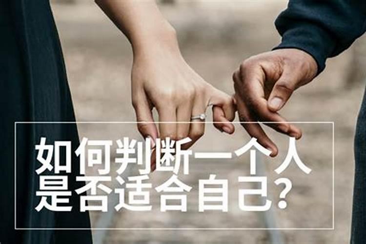 如何判断一个人的婚姻状况