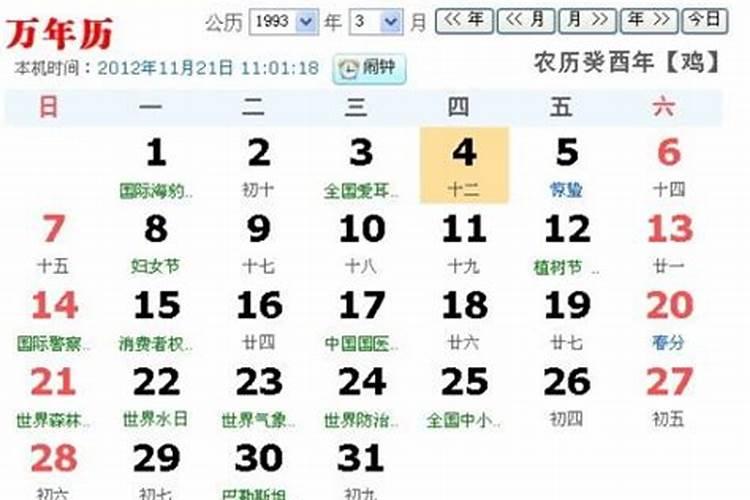 阴历二月二号是哪天生日