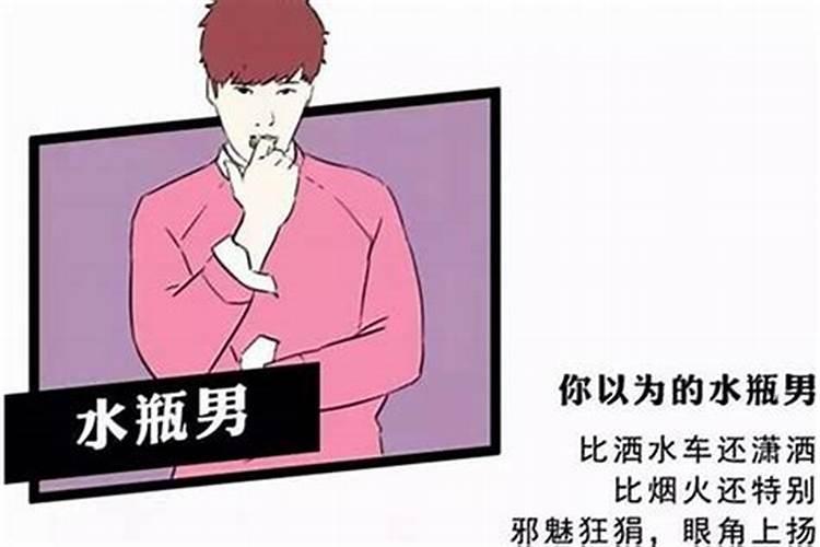 水瓶男会冲动吗