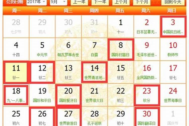 9月22号装修是黄道吉日吗