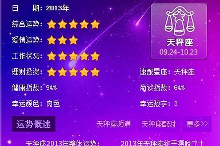 qq空间的运气表在哪里设置关闭