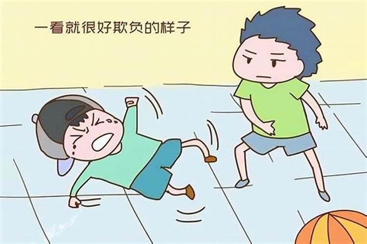 梦见小孩被别人欺负了