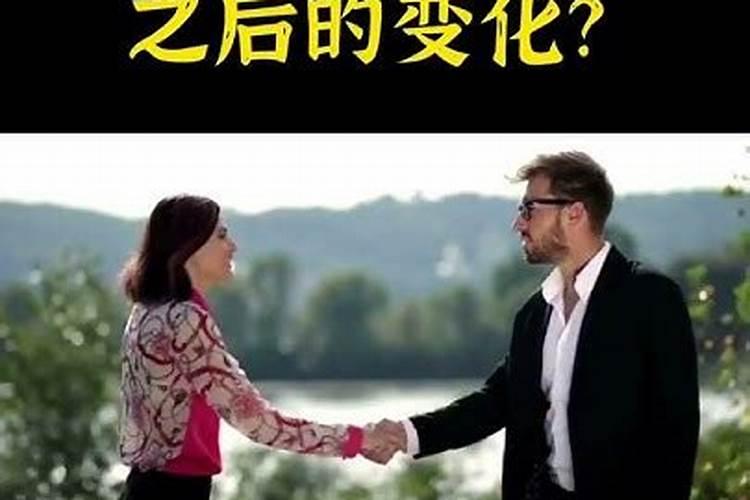 做了婚姻和合法事会怎样