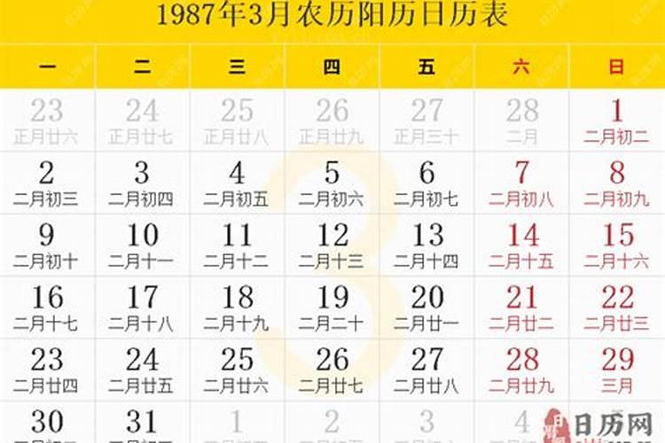 87年农历三月十五生日女