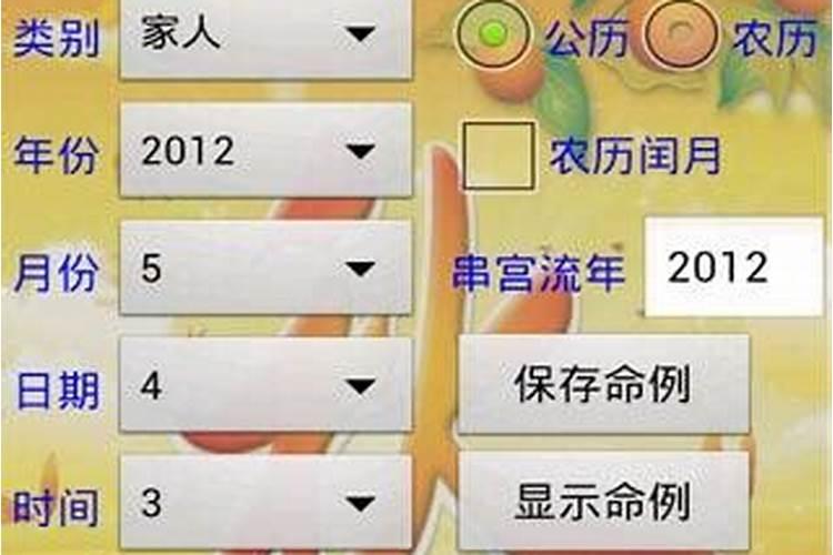 八字排盘几个时辰运气最好