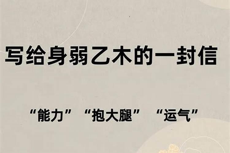 甲木2021下半年运势