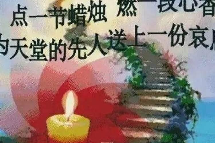 清明远方祭亲人有用吗