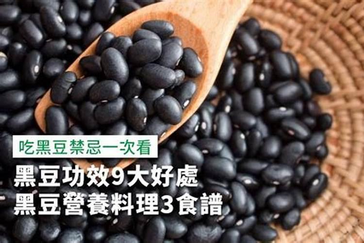 冬至吃黑豆饭的习俗