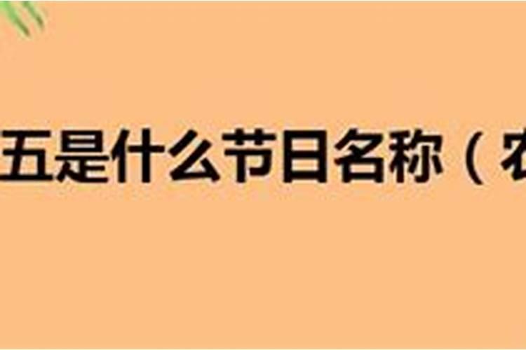 农历正月十五节日名称是什么