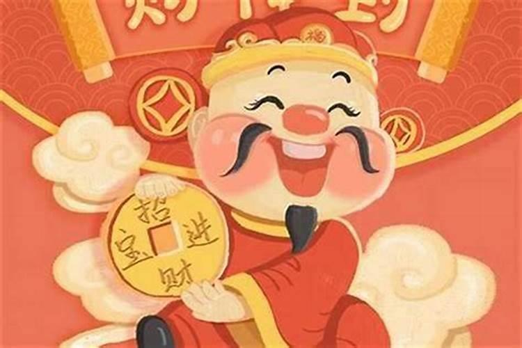 迎财神是年初几