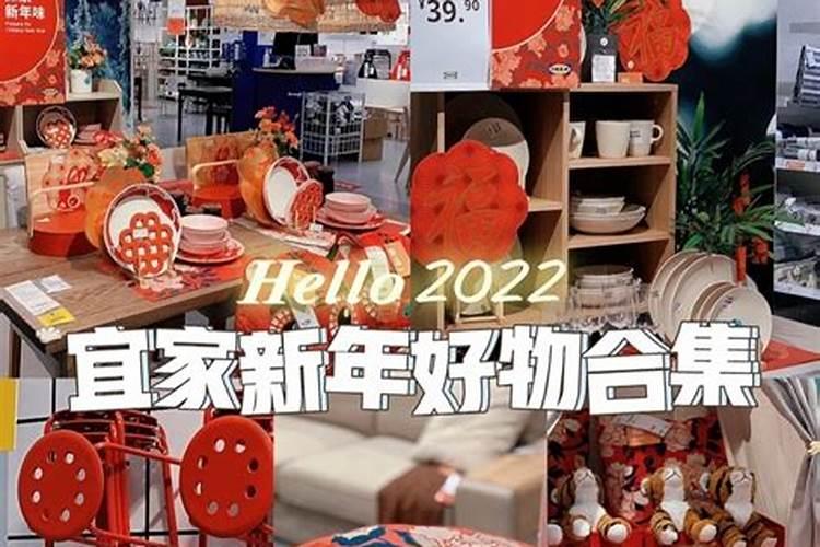 宜家春节营业时间2022北京