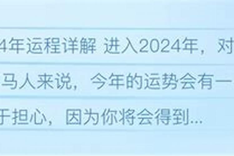 2002年生肖马男2022年运势大全