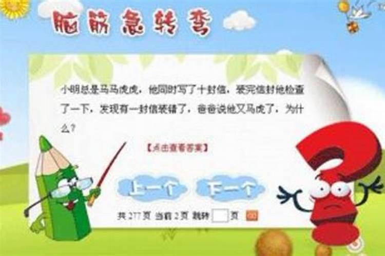 楚楚的生日在三月三十日,请问是哪年的三月三十日