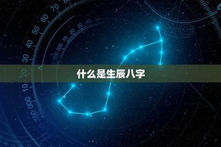 怎么算情侣生辰八字合不合