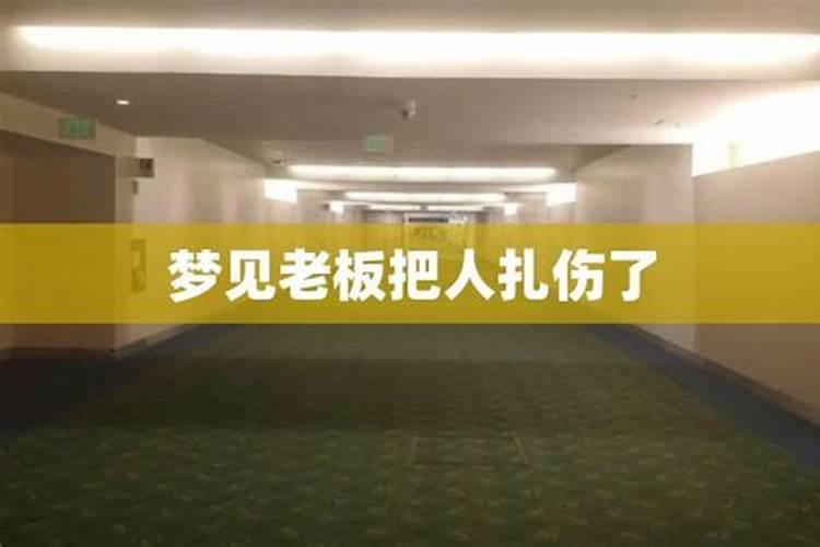 梦见老板把店兑出去了