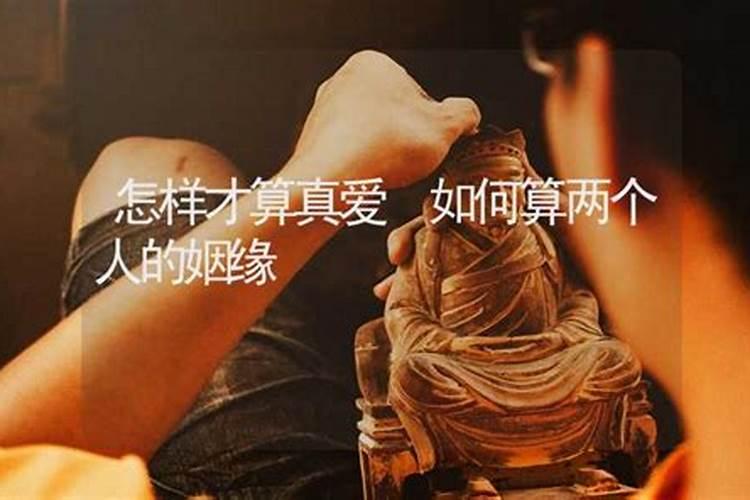 算卦两个人的缘分